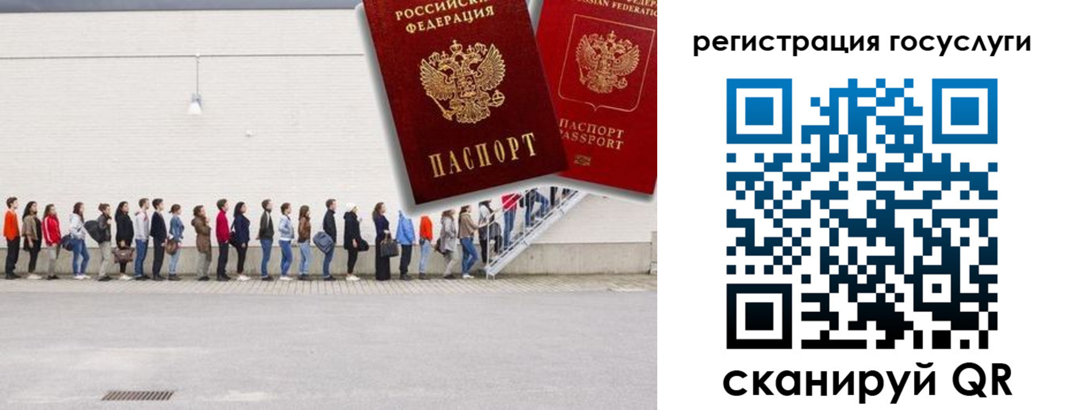 временная регистрация в Аксае