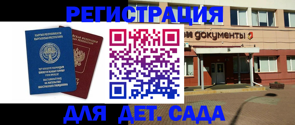купить прописку в Аксае